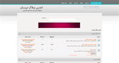 Desktop Screenshot of forum.yas-theme.com