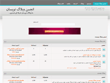 Tablet Screenshot of forum.yas-theme.com